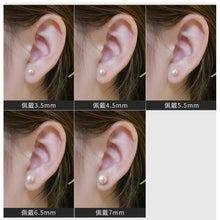 Load image into Gallery viewer, Bella Japanese Akoya Pearl Stud Earrings